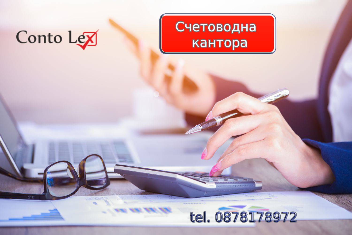 Какво предлага една счетоводна кантора: Пълен спектър от услуги