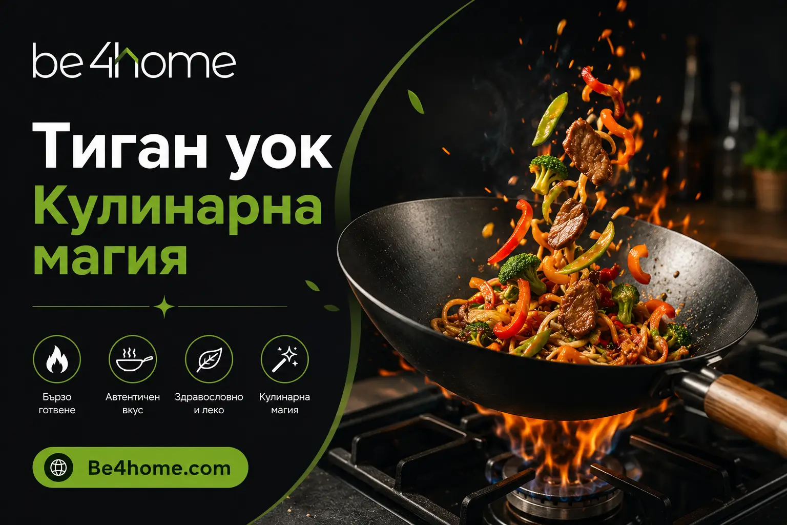Качествен Уок тиган оналйн | be4home.com